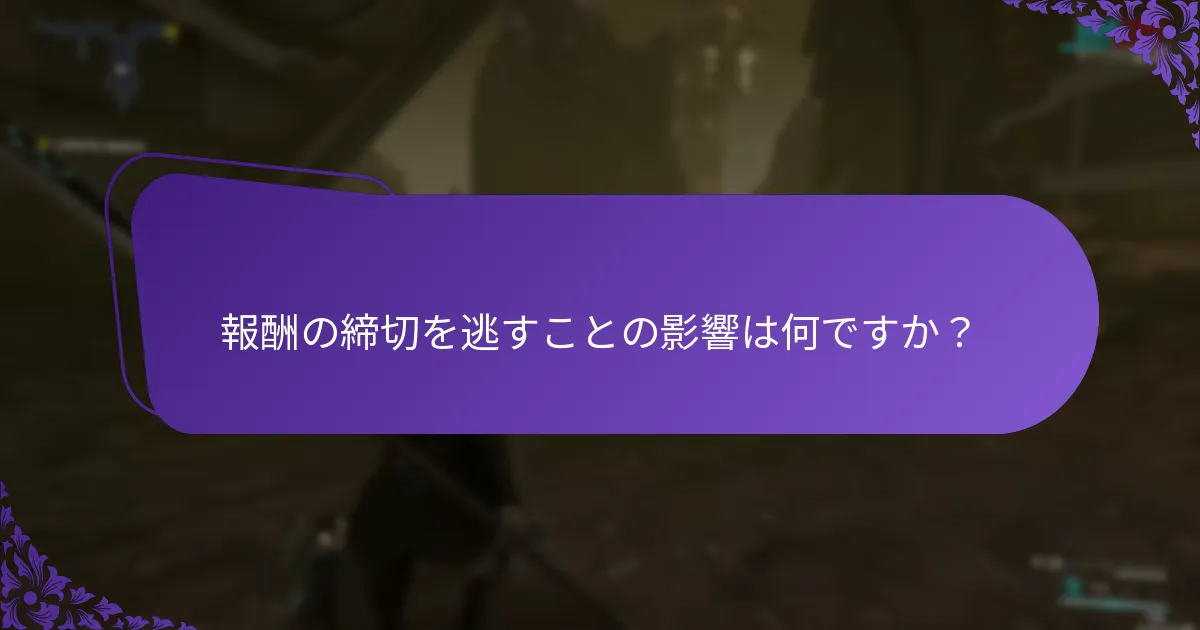 プレイヤーはゲーム内イベントからどのような報酬を得られますか？