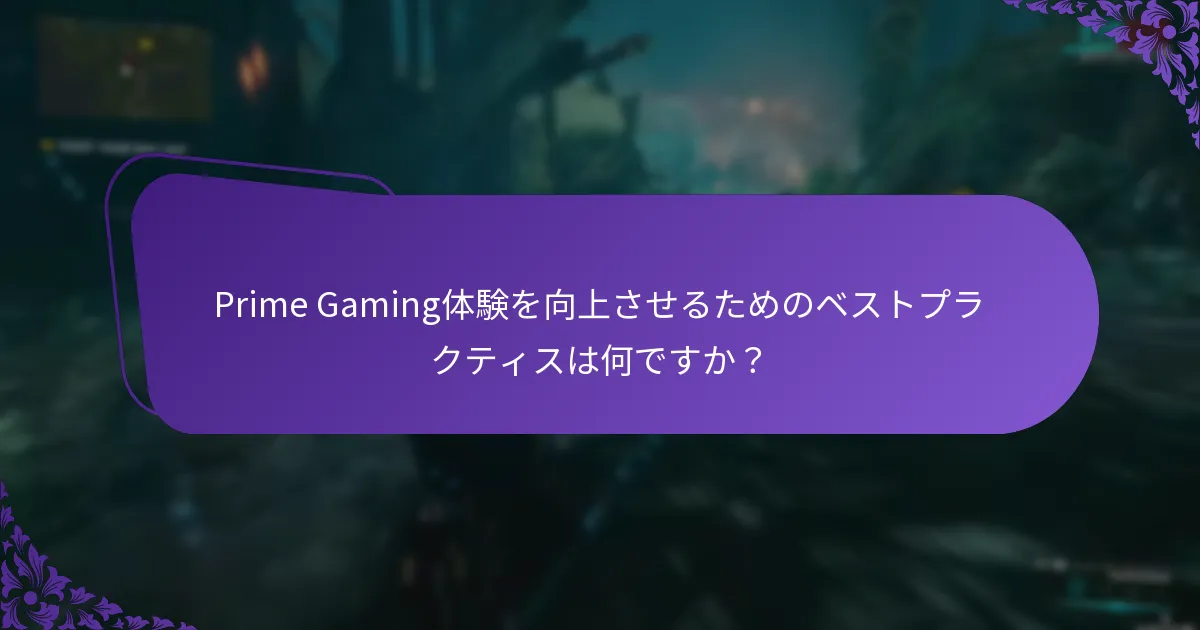 ユーザーはどのようにPrime Gamingに関連するクレームを解決できますか？